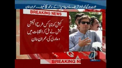 Kanwar Dilshad former secreatary ECP talks to NewsONE