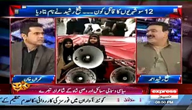 Asal Dharna Tahir Ul Qadri Ne Dia. Hum To Burger Log The.. Sheikh Rasheed