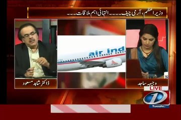 Dr Shahid Masood Analysis On PM &  Gen Raheel Meeting