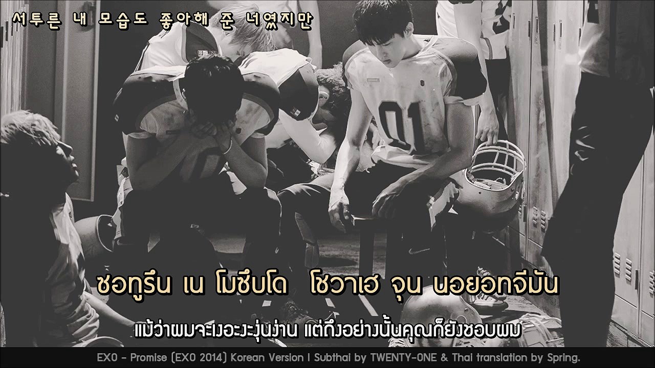 [Karaoke - Thaisub] EXO - Promise (Korean Version)