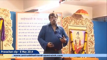 सांवेगिक बुद्धिमत्ता (Emotional Intelligence) - Aniruddha Bapu Hindi Discourse 8 May 2014