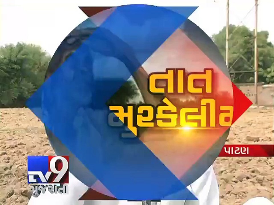 Even as Saurashtra gets submerged, North Gujarat farmers wait for rain - Tv9 Gujarati