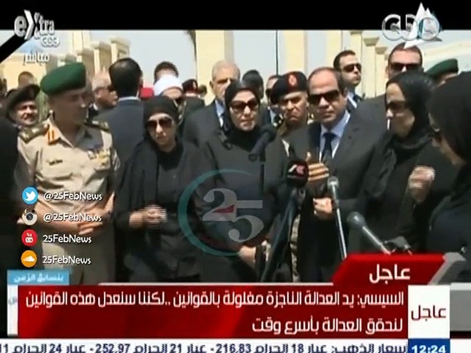 كلمة الرئيس السيسي عقب تشييع جنازة النائب العام المستشار هشام بركات