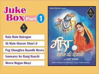 MEERA SHYAM KI DEEWANI - 1 - JukeBox