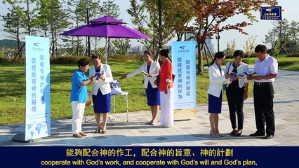 Almighty God | Kingdom Song of Praise "God Treasures One Who Can Listen to His Word and Obey Him"