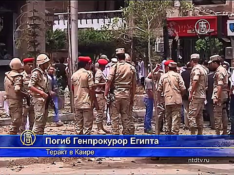 В Каире в результате покушения погиб Генпрокурор