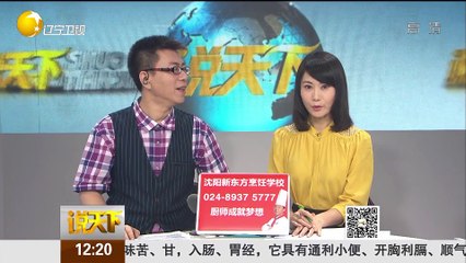 20150629 说天下 体育“首虎”肖天落马