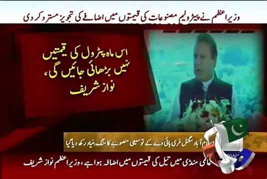 We Never Promised To End Loadshedding In 6 Months- Nawaz Sharif