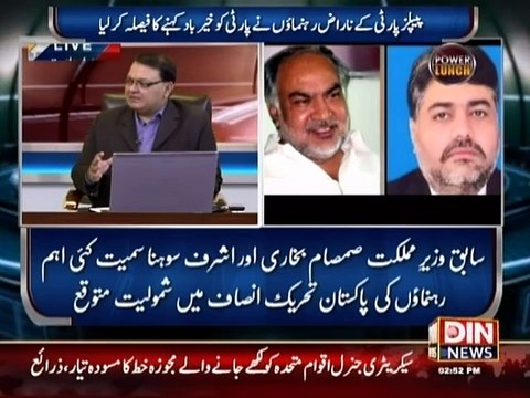 Peoples Party ko Kon Kon Chor kar Ja Raha he