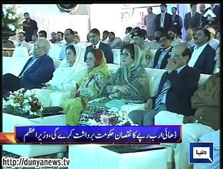 Dunya news headlines 30 June 2015, 17:00 PM