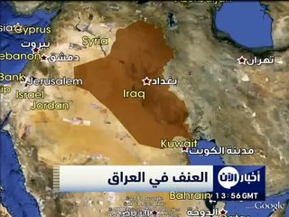 أخبار الآن - 20 قتيلا من الجيش والشرطة في العراق بينهم ستة ضباط كبار