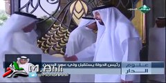 علوم الدار: الشيخ خليفة بن زايد آل نهيان رئيس الدولة يستقبل ولي عهد البحرين