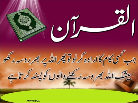 SURAT MULK BEST VOICE HANI AR RIFAI 67