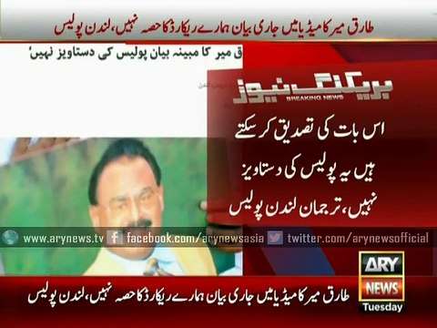 London Police says Tariq Mir's statement not part of its record