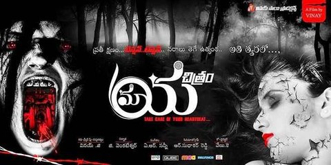 Maaya Chitram Telugu Movie Official Trailer - Vaishali - Vinay Raj - Chitram Seenu