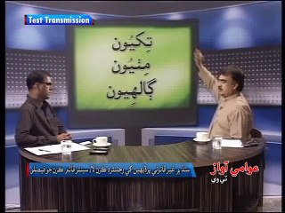 Tikhyoon Mithyoon Galhyoon 30-6-2015 Part 02