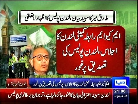 Dunya News- Tariq Mir's statement not in police record: British police