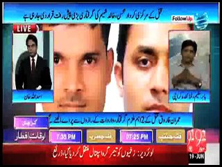 Follow Up - 19 - Jun - 2015 - 92 News HD