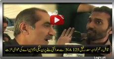 Public Respect Of Pathetic Khawaja Saad Rafiq (De-seated PMLN MNA NA-125)