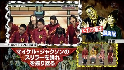 12.7.31火 スリラーを振り返る ニイナ 司 太一 司 ごはん再
