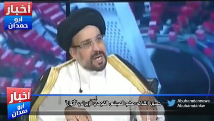 حسين القلاف: عضو المجلس القومي الإيراني “أثول”