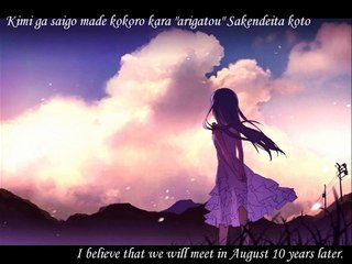 secret base ~What You Gave Me~ (10 years after ver.) by ZONE w/ romaji and English sub [HD]