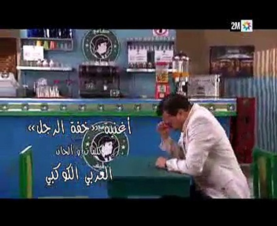 نايضة فالدوار _ الحلقة 13