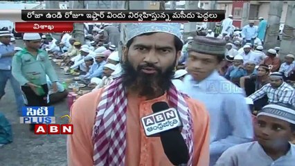 Human sea of Muslim devotees at quba masjid in vizag (1-07-2015)