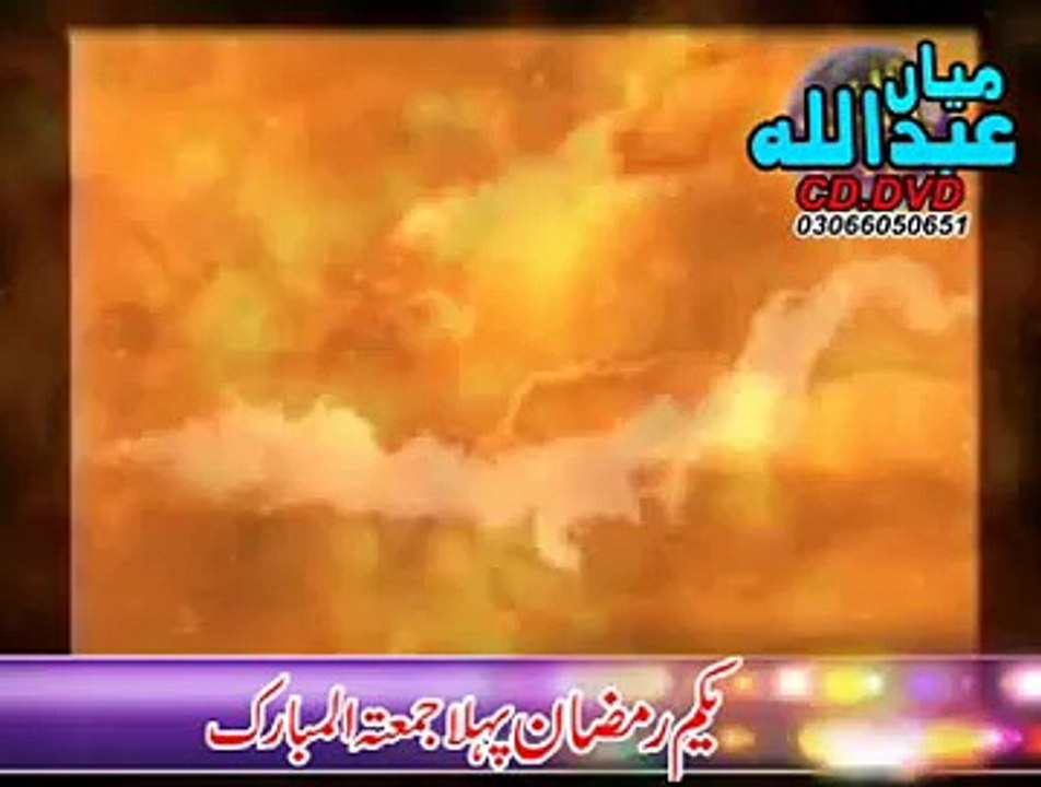 Qare Farooq Zheer (Ramzan or Qraan) 473 Ramzan joma 2015 parat 4