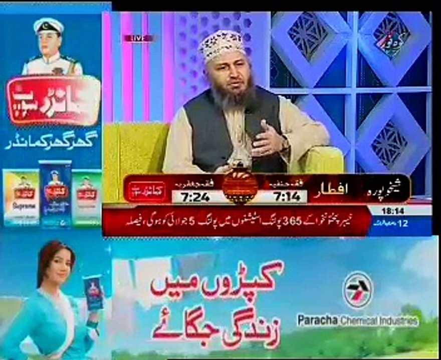 Listen About Husn-e-Akhlaq By Allama Khizar-Ul-Islam Naqshbandi on Ehtram-e- Ramadan With Sara Raza Khan