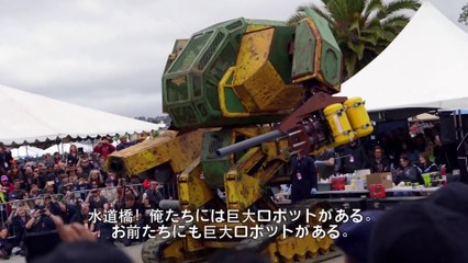 Les USA défient le Japon dans une Battle de Robots géants