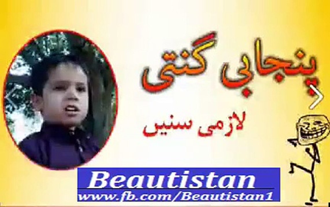 Funny Punjabi Counting