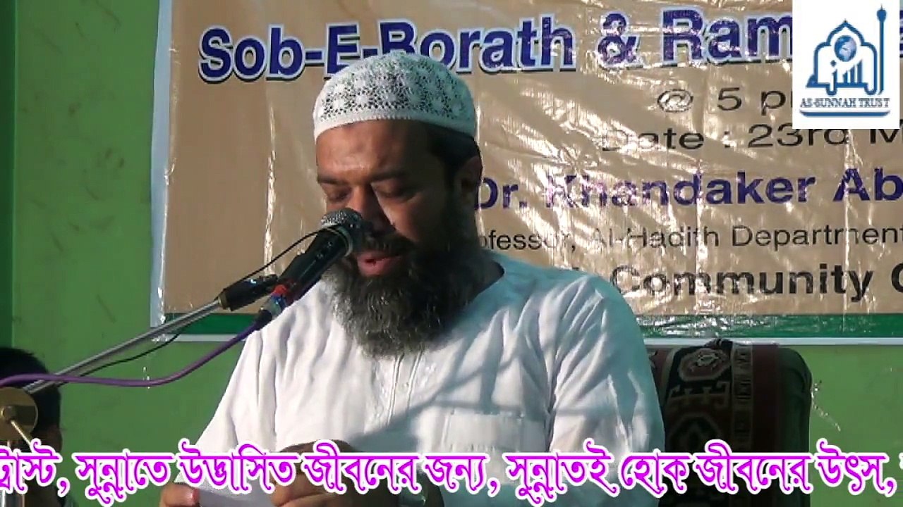 মুসলমানদের মধ্যে ঐক্য-ড. খোন্দকার আব্দুল্লাহ জাহাঙ্গীর-৭ম খণ্ড