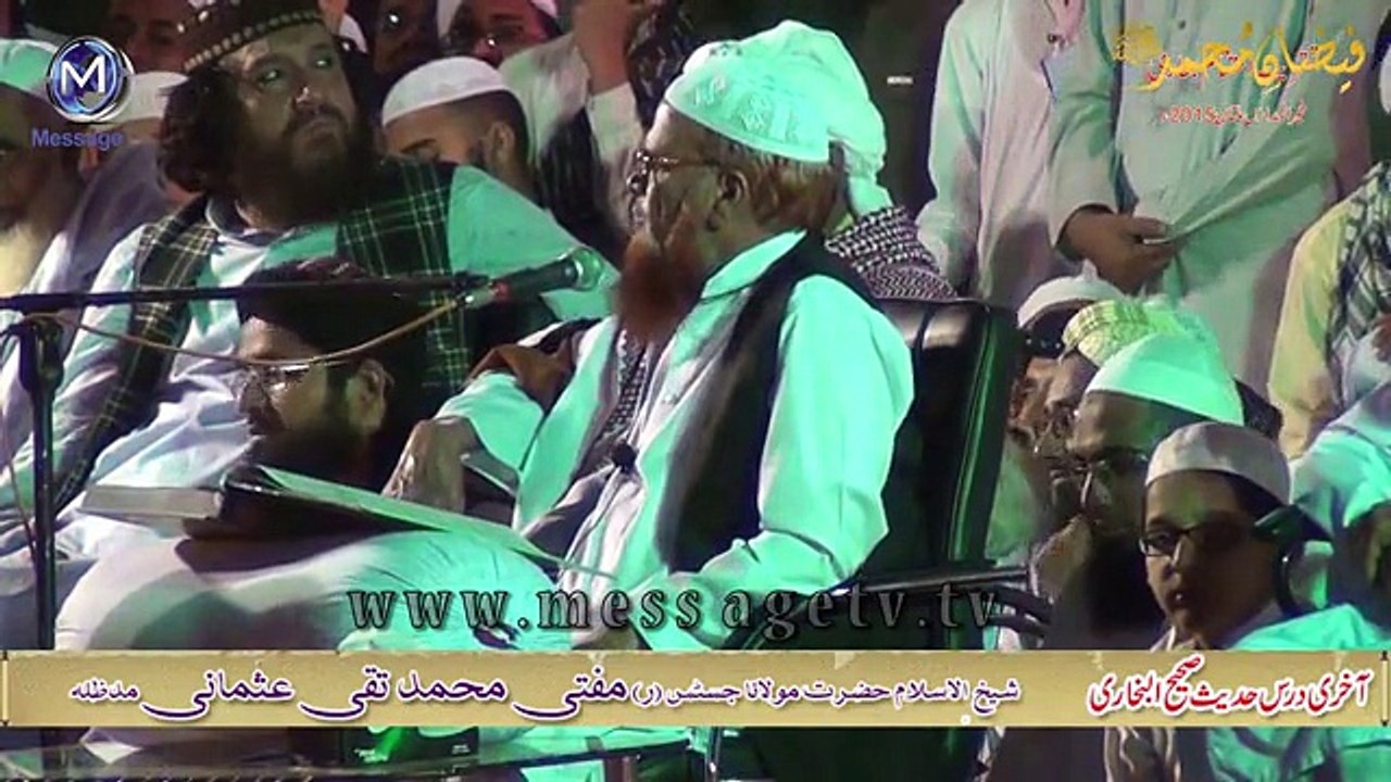 Khatm e Bukhari Khair ul Madaris Multan