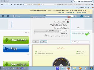 كيف احمل برنامج تحويل صيغة فيديو و أغاني| Format Factory ||