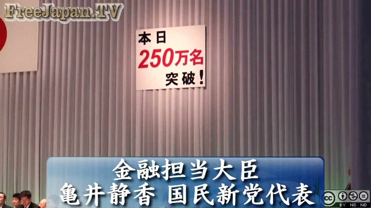02【亀井静香がキレた?!】テレビが伝えない250万署名集会【3･20夫婦別姓】