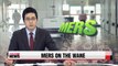 Korea reports no additional MERS cases for 4th consecutive day