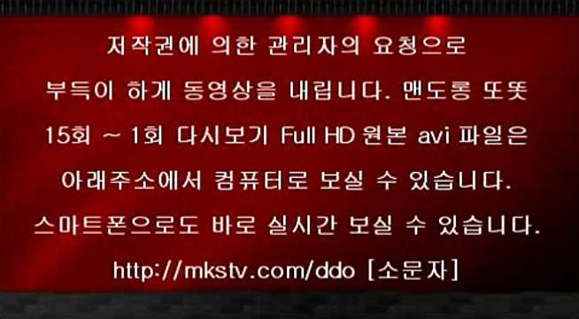 맨도롱 또똣 15회 FULL HDTV 20150701 맨도롱또똣 15화