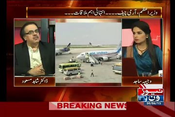 Licence Of Air Indus Owned By Faryal Talpur is cancelled over safety concerns.