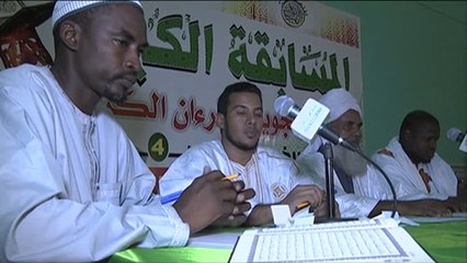 النسخة الرابعة لمسابقة القرآن الكريم بموريتانيا
