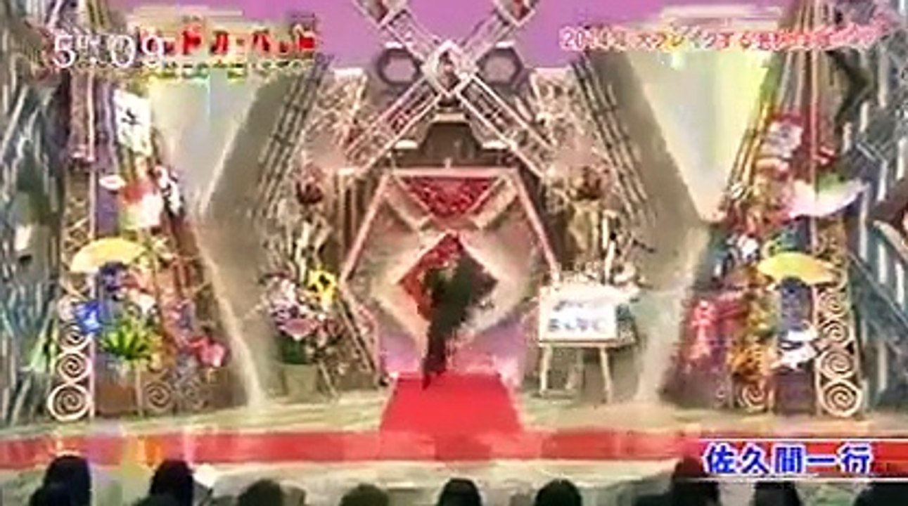佐久間一行 みんなおんなじ 新春レッドカーペット2014