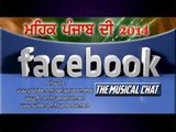 New Punjabi Albums 2014 | Facebook The Musical Chat ( Official Video ) Mehak Punjab Di