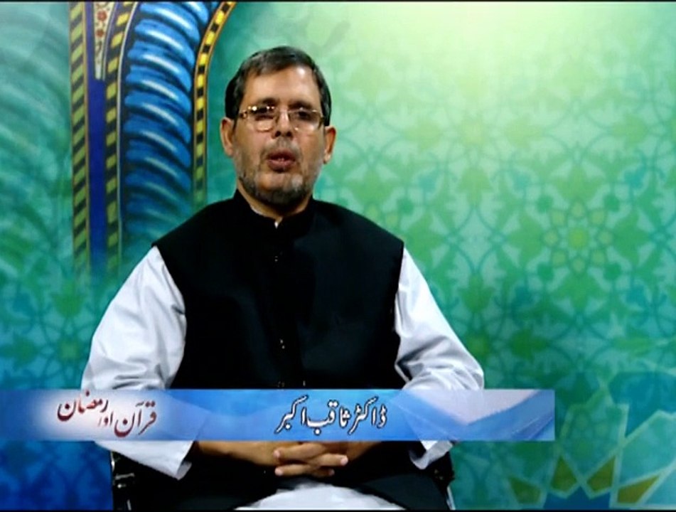 Quran Aur Ramzan 01-07-2015