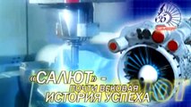 Salut Russian makers of THRUST VECTORING Jet Engines