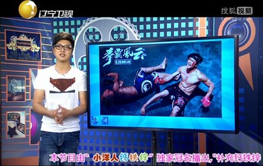 20150701 欢乐集结号 小品今天的幸福