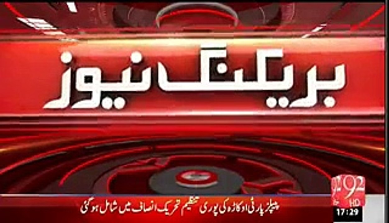 Ashraf Sohna ,Samsam Bukhari & other PPP Punjab Key leaders join PTI