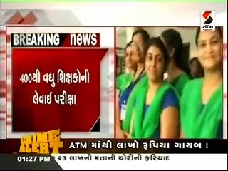 Unique Attempt by Administration to Motivate Teachers at Surat || Sandesh News