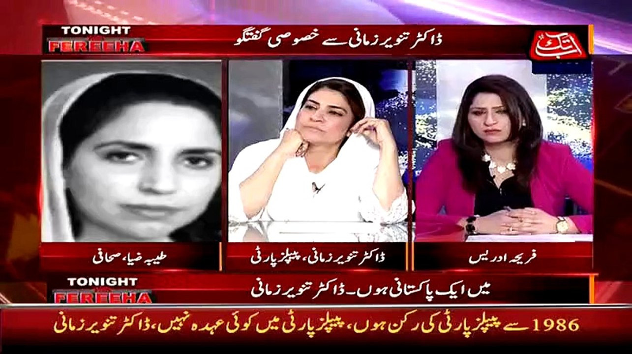 Zardari Ko Shadi Ki Kiya Zarurat Us Ka Kaam Aise Chal Jata Hai:-Tayyaba Zia to Tanveer Zamani