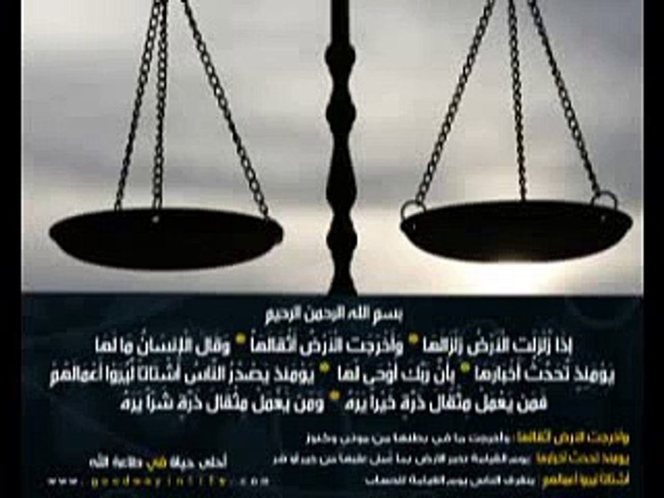 ياسر الدوسري - سورة الزلزله كامله