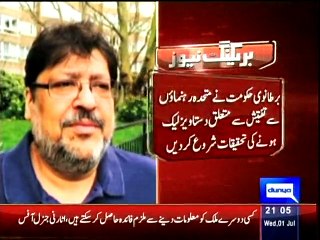 Dunya News- British govt launches probe after documents of MQM investigation aired